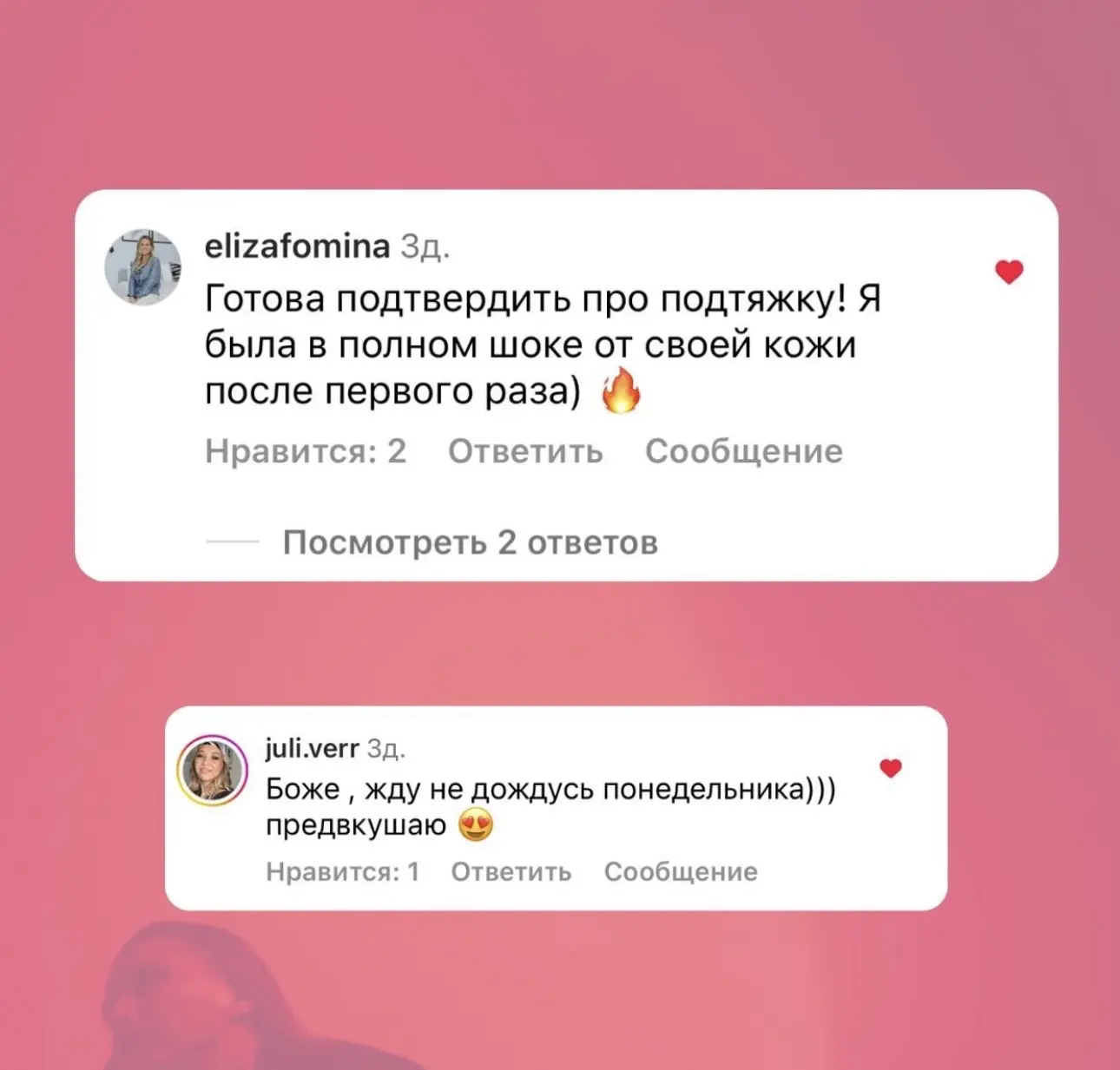Отзывы клиентов из Instagram