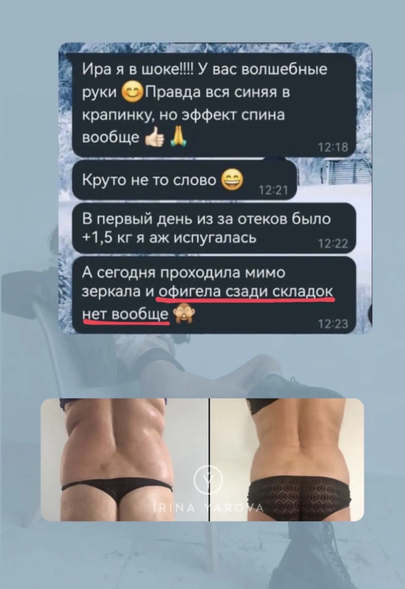 Отзыв клиента и фотография результата