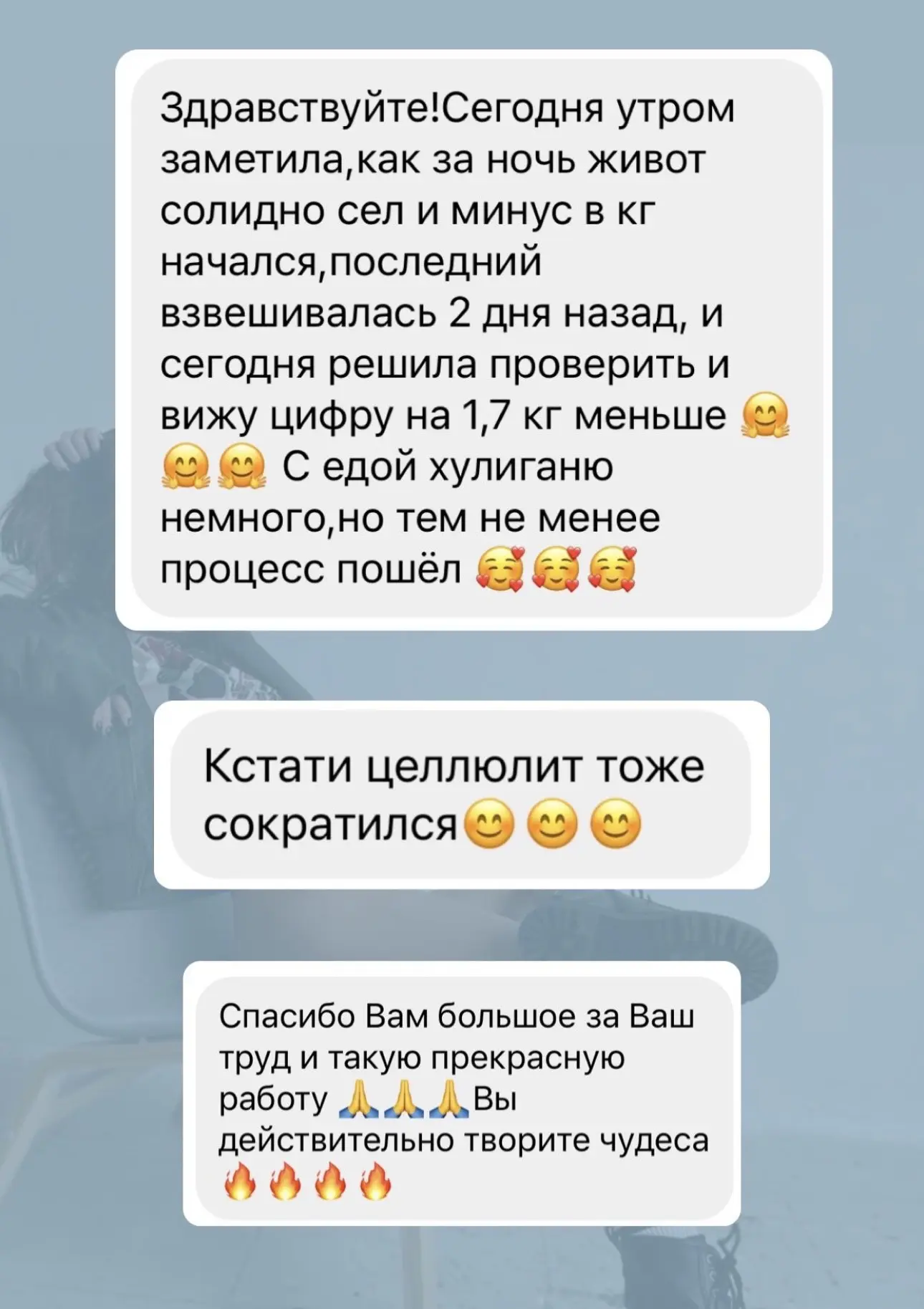 Отзыв клиента после процедуры